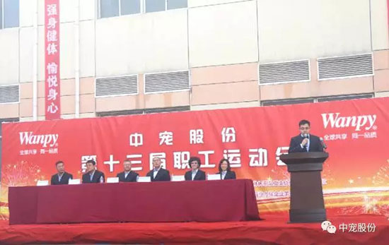 传奇国际(中国)创新科技有限公司