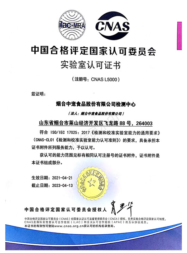 传奇国际(中国)创新科技有限公司