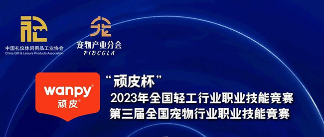 传奇国际(中国)创新科技有限公司