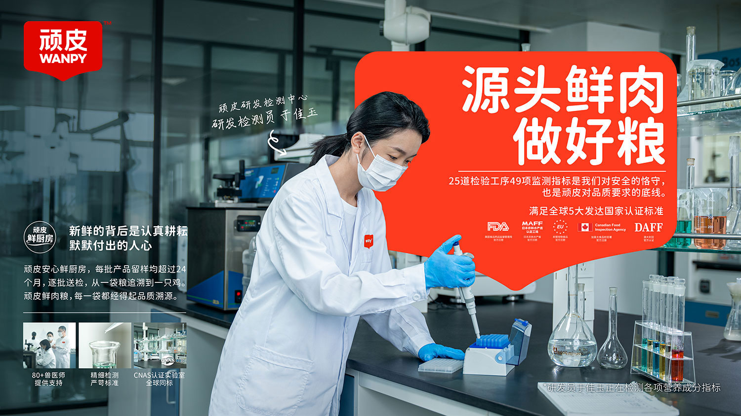 传奇国际(中国)创新科技有限公司