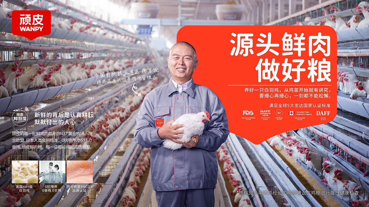 传奇国际(中国)创新科技有限公司