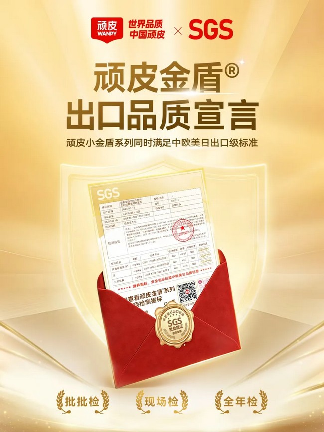 传奇国际(中国)创新科技有限公司