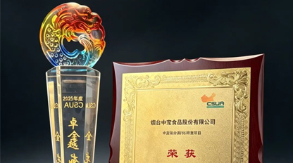 传奇国际(中国)创新科技有限公司